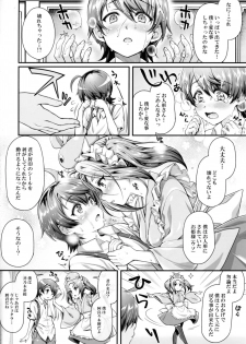 (C92) [Yakumi Benishouga] Pachimonogatari Part 14: Yotsugi Success (Bakemonogatari) - page 10