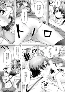 (C92) [Yakumi Benishouga] Pachimonogatari Part 14: Yotsugi Success (Bakemonogatari) - page 8