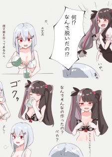 [MM] Tensai Hakache (Hakase Fuyuki, Yorumi Rena) - page 5