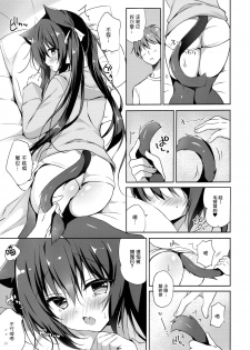 (C97) [LOOPTHELOOP! (Herurun)] Koneko to Nyan Nyan Biyori [Chinese] [無邪気漢化組] - page 5