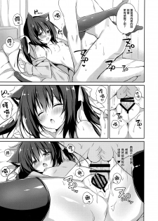 (C97) [LOOPTHELOOP! (Herurun)] Koneko to Nyan Nyan Biyori [Chinese] [無邪気漢化組] - page 9