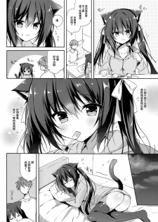 (C97) [LOOPTHELOOP! (Herurun)] Koneko to Nyan Nyan Biyori [Chinese] [無邪気漢化組] - page 4