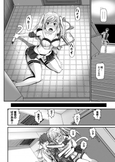 [Miyabi] Otomehime [Digital] - page 24