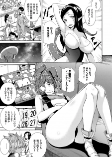 [Raita] Seikou Harem [Tokusouban] [Digital] - page 49