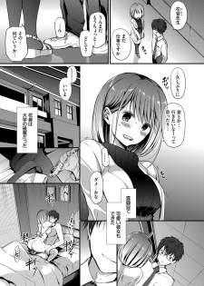 [Nanigawa Rui] Suki No Uragawa [Digital] - page 29