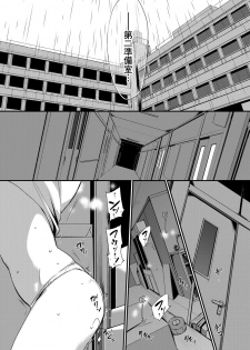 [Nanigawa Rui] Suki No Uragawa [Digital] - page 10