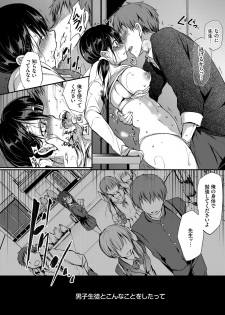 [Nanigawa Rui] Suki No Uragawa [Digital] - page 14