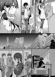 [Nanigawa Rui] Suki No Uragawa [Digital] - page 7