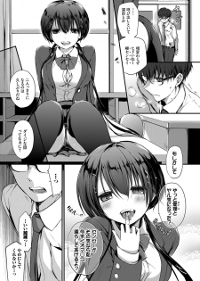 [Nanigawa Rui] Suki No Uragawa [Digital] - page 33