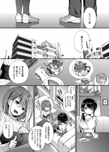 [Nanigawa Rui] Suki No Uragawa [Digital] - page 5