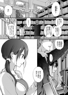 [Nanigawa Rui] Suki No Uragawa [Digital] - page 3