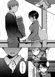 [Nanigawa Rui] Suki No Uragawa [Digital] - page 9