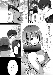 [Nanigawa Rui] Suki No Uragawa [Digital] - page 42