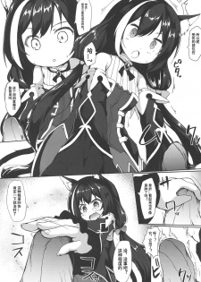 (C97) [Nechorapoddo (Nanpuu)] Muchikko Kyaru-chan (Princess Connect! Re:Dive) [Chinese] - page 5