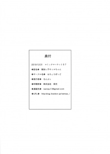 (C97) [Nechorapoddo (Nanpuu)] Muchikko Kyaru-chan (Princess Connect! Re:Dive) [Chinese] - page 18