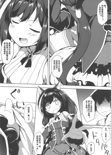 (C97) [Nechorapoddo (Nanpuu)] Muchikko Kyaru-chan (Princess Connect! Re:Dive) [Chinese] - page 4
