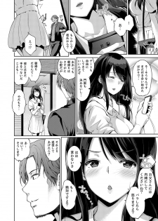 [Amasora Taichi] Konya mo, Oji no Futoi Yubi de... Choukyou Saretemasu. ~Watashi o Haramaseru Atsui Shushi [Kanzenban] - page 8