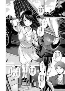 [Amasora Taichi] Konya mo, Oji no Futoi Yubi de... Choukyou Saretemasu. ~Watashi o Haramaseru Atsui Shushi [Kanzenban] - page 6