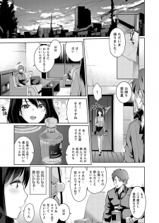 [Amasora Taichi] Konya mo, Oji no Futoi Yubi de... Choukyou Saretemasu. ~Watashi o Haramaseru Atsui Shushi [Kanzenban] - page 33