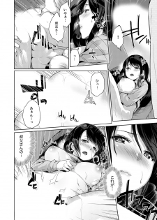 [Amasora Taichi] Konya mo, Oji no Futoi Yubi de... Choukyou Saretemasu. ~Watashi o Haramaseru Atsui Shushi [Kanzenban] - page 40