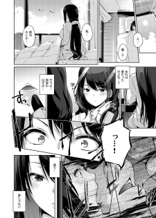 [Amasora Taichi] Konya mo, Oji no Futoi Yubi de... Choukyou Saretemasu. ~Watashi o Haramaseru Atsui Shushi [Kanzenban] - page 26