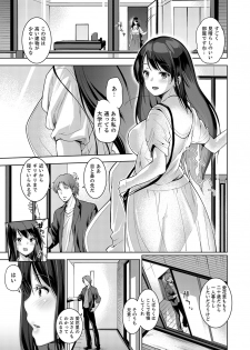 [Amasora Taichi] Konya mo, Oji no Futoi Yubi de... Choukyou Saretemasu. ~Watashi o Haramaseru Atsui Shushi [Kanzenban] - page 7