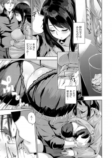 [Amasora Taichi] Konya mo, Oji no Futoi Yubi de... Choukyou Saretemasu. ~Watashi o Haramaseru Atsui Shushi [Kanzenban] - page 35