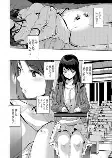 [Amasora Taichi] Konya mo, Oji no Futoi Yubi de... Choukyou Saretemasu. ~Watashi o Haramaseru Atsui Shushi [Kanzenban] - page 32