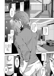 [Amasora Taichi] Konya mo, Oji no Futoi Yubi de... Choukyou Saretemasu. ~Watashi o Haramaseru Atsui Shushi [Kanzenban] - page 50