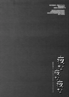 (COMIC1☆6) [D.N.A.Lab. (Miyasu Risa)] Yonayonayona (Inu x Boku SS) [Chinese] [無邪気漢化組] - page 4