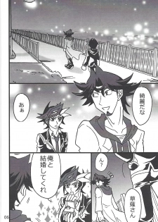 (HaruCC24) [Mix Zunda (Etou Kazusa)] CaféYusaNagi de 2 (Yu-Gi-Oh! VRAINS) - page 5