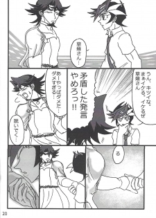 (HaruCC24) [Mix Zunda (Etou Kazusa)] CaféYusaNagi de 2 (Yu-Gi-Oh! VRAINS) - page 19