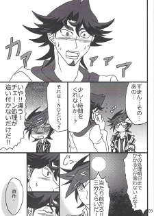 (HaruCC24) [Mix Zunda (Etou Kazusa)] CaféYusaNagi de 2 (Yu-Gi-Oh! VRAINS) - page 8