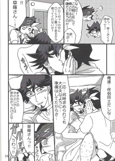 (HaruCC24) [Mix Zunda (Etou Kazusa)] CaféYusaNagi de 2 (Yu-Gi-Oh! VRAINS) - page 25