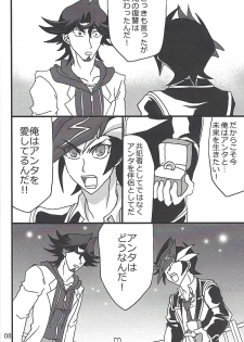 (HaruCC24) [Mix Zunda (Etou Kazusa)] CaféYusaNagi de 2 (Yu-Gi-Oh! VRAINS) - page 7