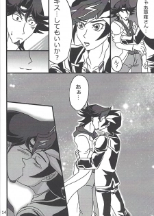 (HaruCC24) [Mix Zunda (Etou Kazusa)] CaféYusaNagi de 2 (Yu-Gi-Oh! VRAINS) - page 13