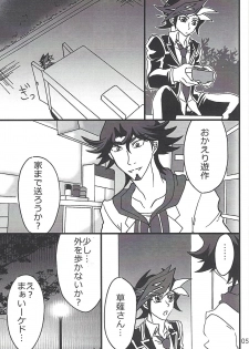 (HaruCC24) [Mix Zunda (Etou Kazusa)] CaféYusaNagi de 2 (Yu-Gi-Oh! VRAINS) - page 4