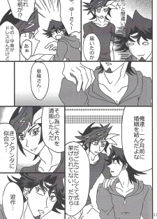 (HaruCC24) [Mix Zunda (Etou Kazusa)] CaféYusaNagi de 2 (Yu-Gi-Oh! VRAINS) - page 16