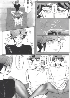 (HaruCC24) [Mix Zunda (Etou Kazusa)] CaféYusaNagi de 2 (Yu-Gi-Oh! VRAINS) - page 49