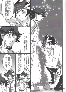 (HaruCC24) [Mix Zunda (Etou Kazusa)] CaféYusaNagi de 2 (Yu-Gi-Oh! VRAINS) - page 20