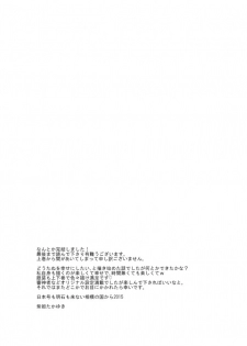 [KU-TEN (Shidatsu Takayuki)] Tada Katana Ge (Touken Ranbu) [Digital] - page 36