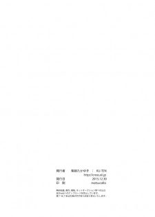 [KU-TEN (Shidatsu Takayuki)] Tada Katana Ge (Touken Ranbu) [Digital] - page 37