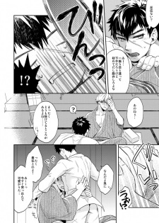 [KU-TEN (Shidatsu Takayuki)] Tada Katana Ge (Touken Ranbu) [Digital] - page 27