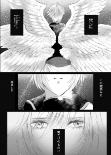 [SM Club (RisoraL)] Saiyaku Phon ni Yoru Lucifer-sama Mesu Ochi Do M Choukyou (Granblue Fantasy) [Digital] - page 3