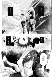 [SM Club (RisoraL)] Saiyaku Phon ni Yoru Lucifer-sama Mesu Ochi Do M Choukyou (Granblue Fantasy) [Digital] - page 4