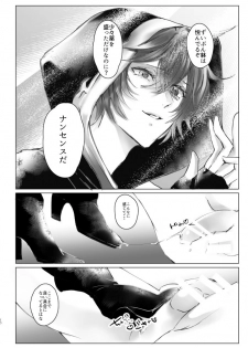 [SM Club (RisoraL)] Saiyaku Phon ni Yoru Lucifer-sama Mesu Ochi Do M Choukyou (Granblue Fantasy) [Digital] - page 9