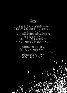[SM Club (RisoraL)] Saiyaku Phon ni Yoru Lucifer-sama Mesu Ochi Do M Choukyou (Granblue Fantasy) [Digital] - page 2