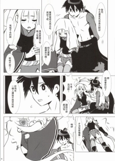 (CCOsaka82) [Usagizadou (Enu)] Hanamitsu (Katanagatari) [Chinese] [creepper個人漢化] - page 11