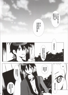 (CCOsaka82) [Usagizadou (Enu)] Hanamitsu (Katanagatari) [Chinese] [creepper個人漢化] - page 25