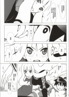 (CCOsaka82) [Usagizadou (Enu)] Hanamitsu (Katanagatari) [Chinese] [creepper個人漢化] - page 14